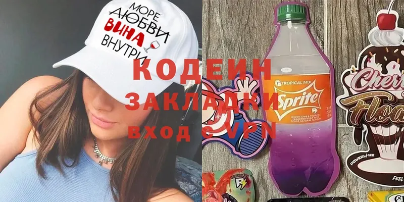 Кодеиновый сироп Lean Purple Drank  mega tor  Дегтярск 